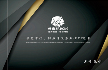 سلسلة لؤلؤة متزامنة من حبيبات الخشب أحادية اللون - بطاقة ألوان PVC