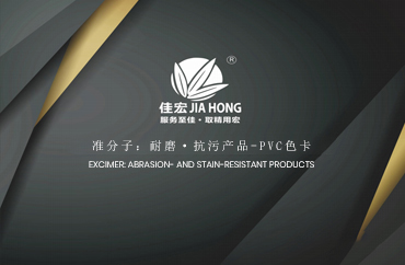 الإكسيمر: منتجات مقاومة للتآكل والبقع